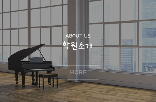 학원소개