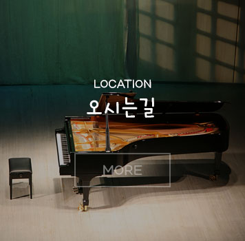 오시는길
